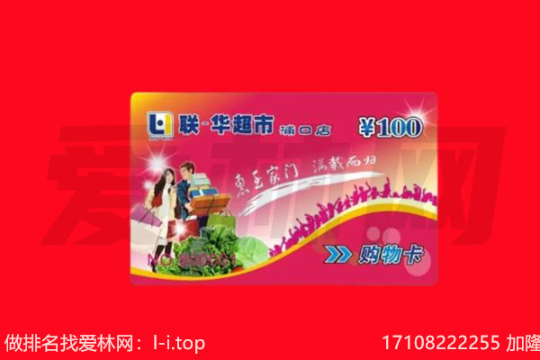 济南济阳区购物卡回收.jpg